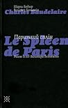 Паризький сплін. Есе