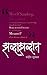 Shabdashabdat by Sandeep Nulkar