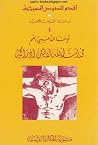 في أن الله لا يمك...