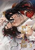 ขุนศึกคู่บัลลังก์ เล่ม 3