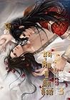ขุนศึกคู่บัลลังก์ เล่ม 3