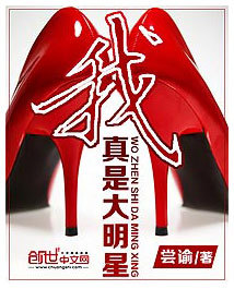 Peking University (I’m Really a Superstar, #5)