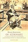 Οι ασίκηδες: Εισαγωγή και ανθολογία της τουρκικής λαϊκής ποίησης από τον 13ο αιώνα μέχρι σήμερα