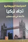السياسة البريطاني...
