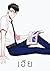 เฮีย by ผู้ซึ่งหลงรักหญิงสาวในภาพวาด
