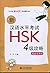 新汉语水平考试HSK(4级)攻略:阅读与写作 (北大版...