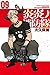 炎炎ノ消防隊 09 Enen no Shouboutai 9 (Fire Force, #9) by Atsushi Ohkubo