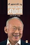 Lee Kuan Yew by எஸ்.எல்.வி. மூர்த்தி