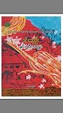 နှင်းဆီက မွှေး