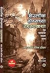 Sherlock Holmes c...
