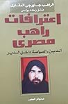 اعترافات راهب مصر...