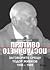 Заговорите срещу Тодор Живков 1956–1989 by Димитър Иванов