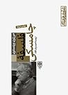 فلسفه چامسکی by Morton Winston