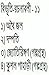 বিভূতি রচনাবলী একাদশ খণ্ড