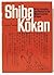 Shiba Kokan: Artist, Innovator, and Pioneer in the Westernization of Japan (Studies of the East Asian Institute, Columbia University)