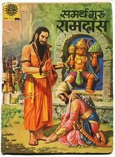 Samarth Ramdas