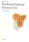 The Korean Language Reform of 1446: The origin, background, and early history of the Korean alphabet