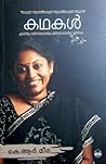 Kathakal - K R Meera