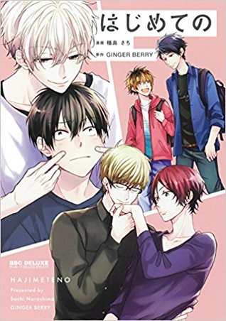 男子高校生 はじめての Danshikoukousei Hajimeteno By Sachi Narashima