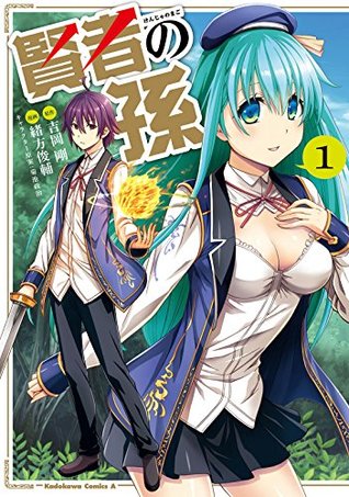 賢者の孫 Kenja no Mago Manga Vol. 1