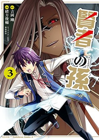 Kenja no Mago Manga Vol. 3 (賢者の孫 - Kenja no Mago Manga, # 3)
