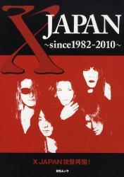 X JAPAN Since 1982-2010 - X JAPAN 攻撃再開！ / ＭＳムック