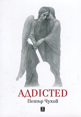 Адdicted (Paperback)