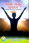 ಋತ ಸತ್ಯ ಧರ್ಮ [Rut...