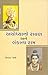 Ayodhyano Ravan Ane Lankana Ram (Gujarati Edition)