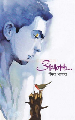 अचानक [Achanak]