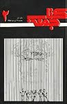 کتاب جمعه سال اول شماره ۲