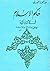حكم الإسلام في الإشتراكية