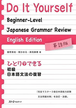 Do It Yourself Beginner-Level Japanese Grammar Review (Paperback)