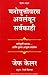 Attitude is Everything (Marathi) (Marathi Edition)