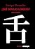 ¿Qué son las lenguas? by Enrique Bernárdez
