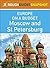 Moscow and St. Petersburg (Rough Guides Snapshot Europe on a Budget)