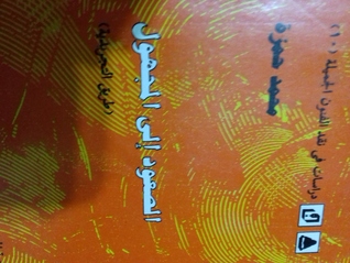 الصعود إلي المجهول (Unknown Binding)