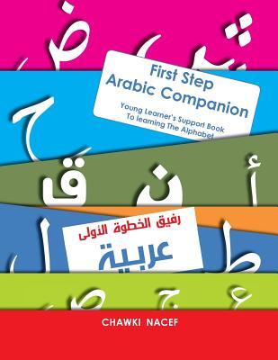 First Step Arabic Companion: Young Learner's Support Book to Learning the Arabic Alphabet