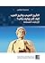 التأريخ العربي وتاريخ العرب: كيف كُتب وكيف يُكتب؟ الإجابات الممكنة