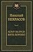 Кому на Руси жить хорошо