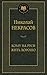 Кому на Руси жить хорошо