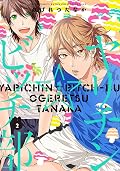 ヤリチン☆ビッチ部 [Yarichin ☆ Bitch Bu] Series by Tanaka Ogeretsu