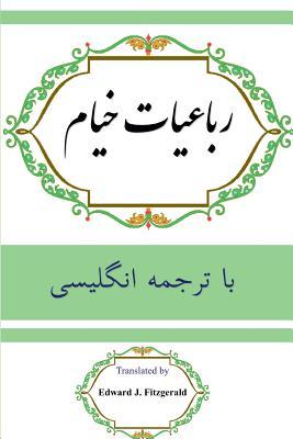 Rubaiyat of Khayyam: In Farsi with English Translation (Persian Edition)