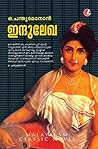 ഇന്ദുലേഖ ( Indule...