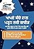 Reading Planet – [Punjabi] ...