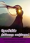நீயின்றி நானேதம்ம...