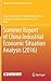 Summer Report of China Industrial Economic Situation Analysis (2016) (Current Chinese Economic Report Series)