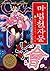 마법천자문 28: 한곳으로 모여라! 모일 회
