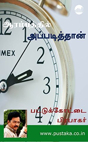 Aarambaththil Appadiththaan (Tamil)