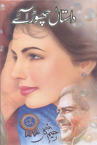 Dastan Chor Aey / داستاں چھوڑ آئے (Hardcover)